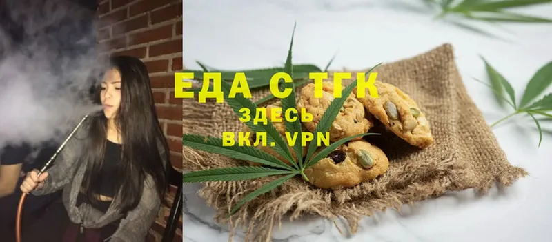 Еда ТГК конопля Верхняя Тура