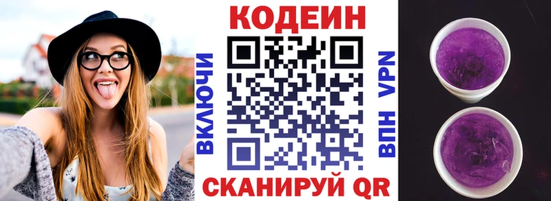 хочу   Верхняя Тура  Кодеин Purple Drank 