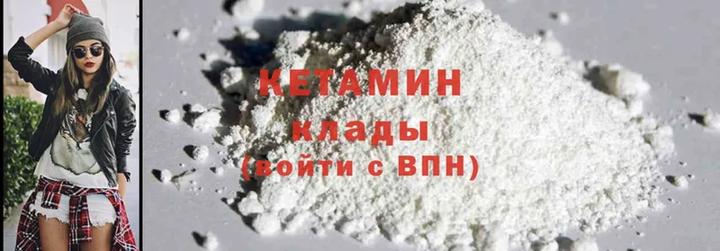 Кетамин ketamine  Верхняя Тура 